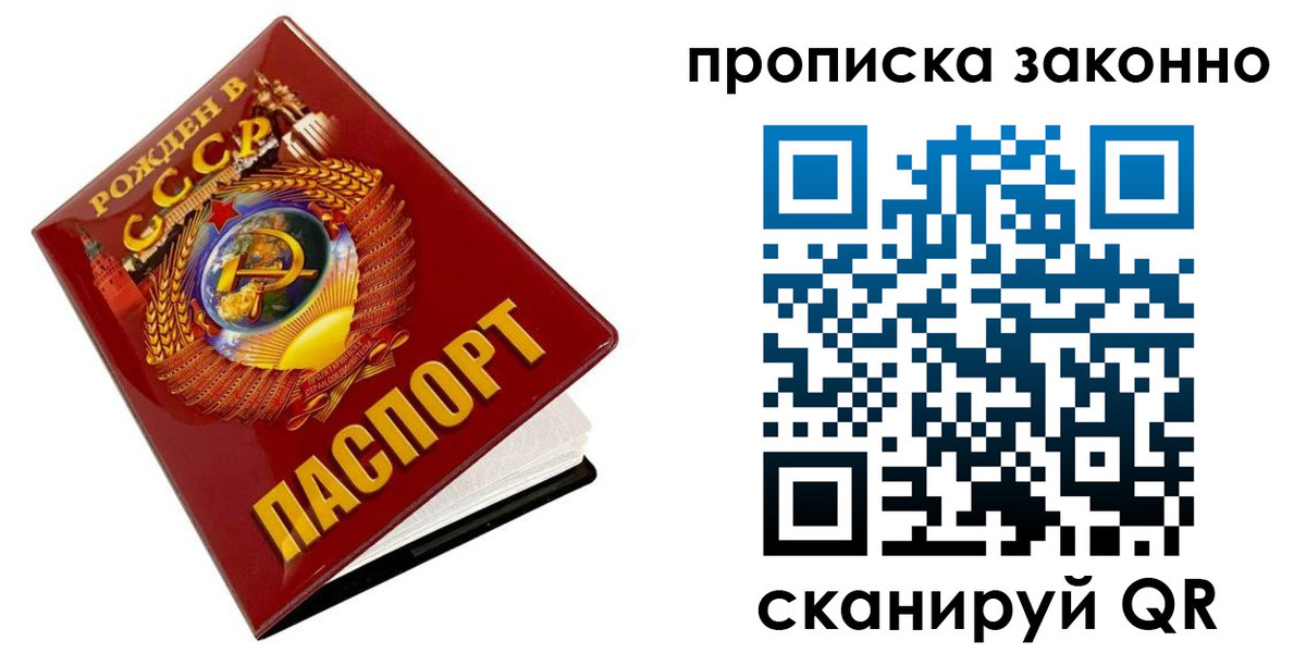 временная прописка в Брянской области