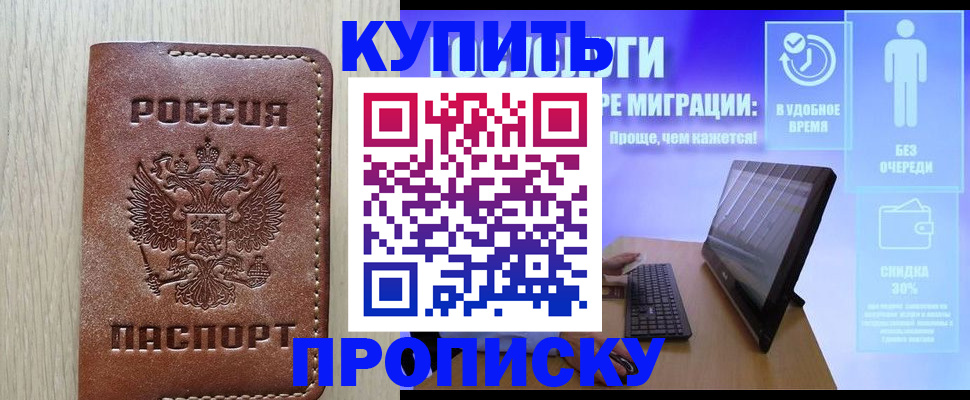 временная регистрация законно в Брянской области