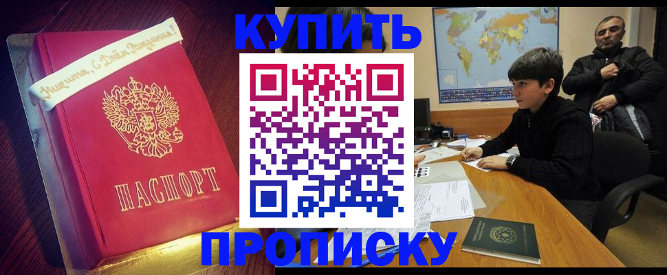 пропишу в квартире в Брянской области