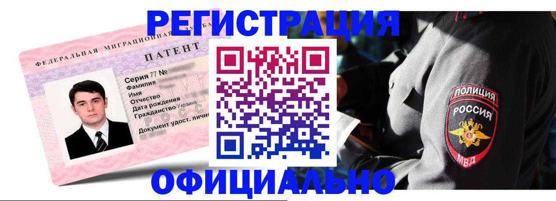 прописка ребенка в Брянской области