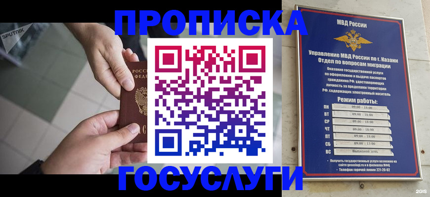 временная регистрация собственник в Брянской области
