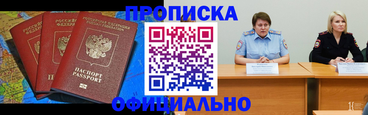 временная регистрация 2025 в Брянской области